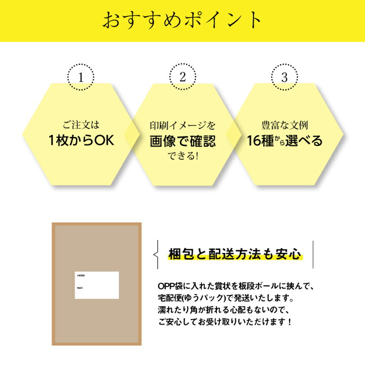 楽天市場 賞状印刷 イメージ確認あり 感謝状 表彰状 賞状 名入れ賞状 御礼 御祝 送料無料 校正無料 地域 社会貢献 コンテスト Mvp 勤続 定年 退職 長寿 還暦 修了証書 昇級 アイピーシー楽天市場店