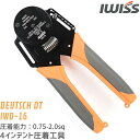 【7/11迄★最大P10倍★要エントリー】IWISS アイウィス 4インデント 圧着工具 自動車用 DEUTSCH DT コネクタ クローズドバレル端子 圧着ペンチ 圧着 工具 ペンチ 配線 お得 おすすめ 自動車 整備 車両 修理工具 DIY 修理 工具 AWG 14、16、18対応