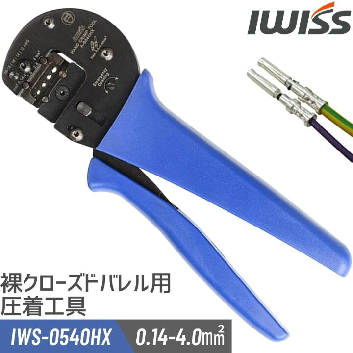 楽天市場】【最大1,000円OFF☆本日まで】IWISS アイウィス Han D/E/C 