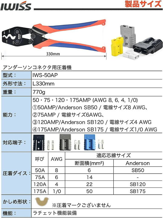 楽天市場】[週末限定!最大10％OFFクーポン] アイクリンプ(iCrimp 