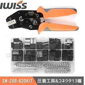 【最大500円OFF＋P2倍!】アイウィス(IWISS) 2.54mmピッチ 2550 QIコネクタ 13種セット オープンパレル端子 精密同時圧着ペンチ SN-28B + 620KIT 圧着ペンチ 圧着工具 圧着 工具 ペンチ ターミナル オープンバレル 自動車用 コネクター 端子 圧着工具キット