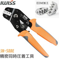 [公式] IWISS アイウィス ミニ圧着工具 オープンバレル端子 オープンバレル EDM加工 ミニ圧着ペンチ ペン…