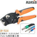 【7/11迄★最大P10倍★要エントリー】IWISS ミニ圧着工具 圧着工具 フェルール端子 フェルール エンドスリーブ 圧着ペンチ ツインフェルール端子 エンドスリーブ 棒端子 同時圧着 ラチェット式 ミニ 軽量 コンパクト 端子 アイウィス 0.25-16.0mm2