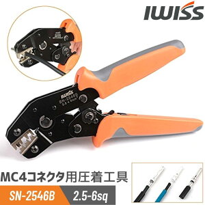 [10%OFF&őP5{X[p[Z[]IWISS ~jH z \[[pl MC4RlN^ \[[RlN^ H y` MC4 RlN^  H CH dC 5-6.0mm2 dH DIY ~j y 