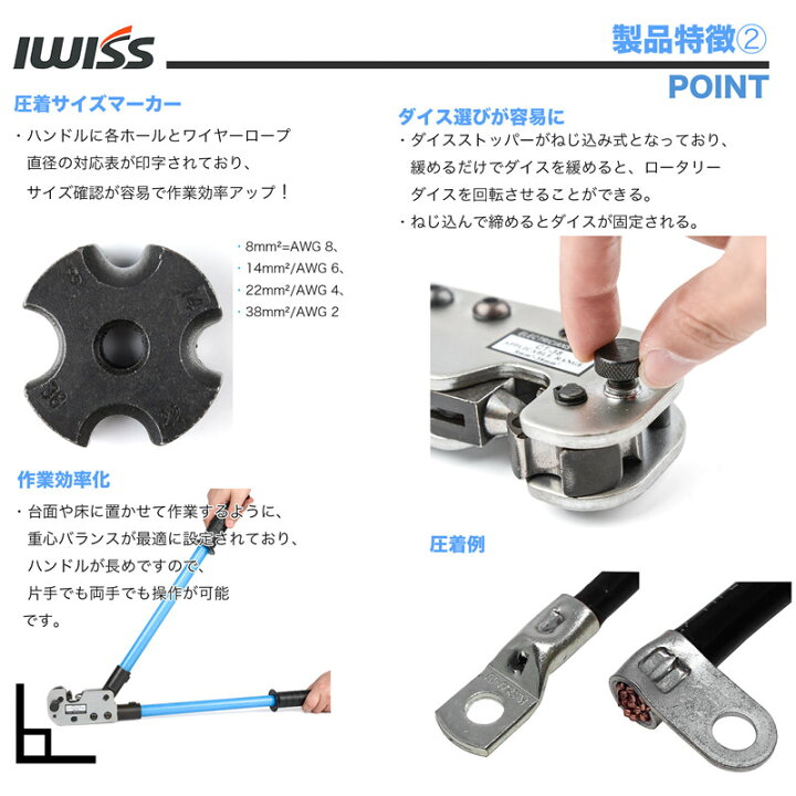 楽天市場】【LINE追加で3%OFF】 圧着工具 圧着ペンチ 裸圧着端子 裸端子 強力型 かしめ工具 裸圧着スリーブ バッテリー 端子 圧着 バッテリーターミナル 大型 電工 電装 車 自動車 バイク エアコン ステレオ 整備 メンテナンス 修理 工具 IWISS 8.0sq-38sq : IWISS TOOLs ...