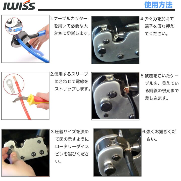楽天市場】【LINE追加で3%OFF】 圧着工具 圧着ペンチ 裸圧着端子 裸端子 強力型 かしめ工具 裸圧着スリーブ バッテリー 端子 圧着 バッテリーターミナル 大型 電工 電装 車 自動車 バイク エアコン ステレオ 整備 メンテナンス 修理 工具 IWISS 8.0sq-38sq : IWISS TOOLs ...