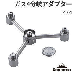 Od缶 アダプター アウトドアグッズの人気商品 通販 価格比較 価格 Com