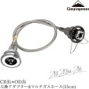 【P2倍&最大2,500円OFF】キャンピングムーン CB缶 OD缶 互換アダプター マルチガスホースライン フルセット ねじ込み式 変換アダプター スタンド CB OD ガス変換器 KOVEA CUBE イワタニカセットコンロ タフまる 磁石式 ガスアダプター Z10-Z13M-Z16