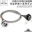 【5％OFFクーポン&P2倍!7/15迄】キャンピングムーンCB缶 &#8644; OD缶 互換アダプター ねじ込み式 変換アダプター ガスツール od cb アウトドア缶 カセットボンベ ガス アダプター ガス缶 ガスボンベ 家庭用ガス缶 キャンプ アウトドア Z10-Z13-Z17