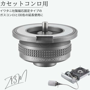 バーナー ねじ ガス アウトドアの人気商品 通販 価格比較 価格 Com
