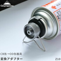 楽天市場】キャンピング ガス アダプターの通販
