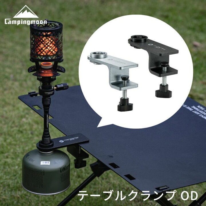 楽天市場】[本日エントリーでP5倍＆クーポン] キャンピングムーン  