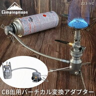 【SSありがとう★20時〜300円OFF対象】キャンピングムーン コードタイプ CB スタンド型バーチカル 変換ア…