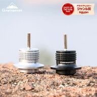 【10%OFF★スーパーSALE】キャンピングムーン CAMPINGMOON フィルアダプター OD缶 充てん式ガストーチへ …