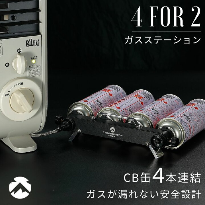 楽天市場】[スーパーSALE!最大半額クーポン] CB缶 ガスステーション 