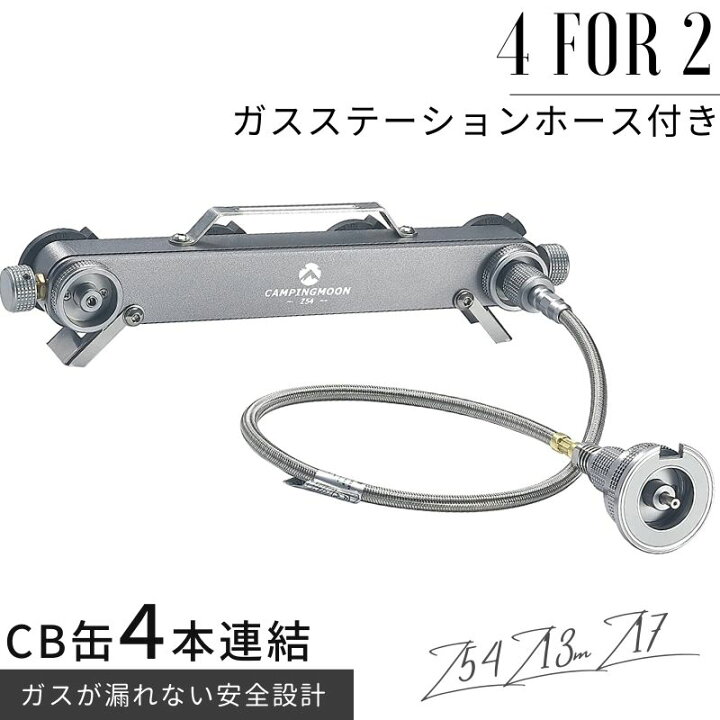 楽天市場】[4/6迄!100円OFFクーポン] キャンピングムーン カセットガス 