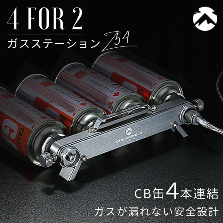 楽天市場】【マラソン中☆P2倍＋最大900円OFF】キャンピングムーン 