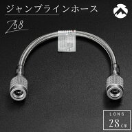 【本日★最大P6倍&最大500円OFF】キャンピングムーン CAMPINGMOON ジャンプラインホース ねじ込み式 OD缶…