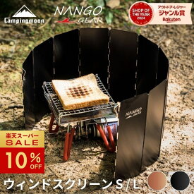 【スーパーSALE限定｜10％OFF＋P2倍】ウインドスクリーン 防風板 風防板 風除板 リフレクター 反射板 風防 風よけ 風除け 防風 アルミ 軽量 コンパクト 小型 折りたたみ 式 コンロ ストーブ シングルバーナー アルコールストーブ ポケットストーブ メスティン キャンプ