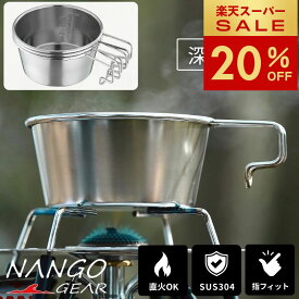 [20%OFF&最大P5倍★スーパーセール]シェラカップ 深型 直火 セット 目盛付き 480ml セット かわいい ステンシェラ ステンレス 持ち手 キャンプ アウトドア キャンプ用品 取手 積み重ね スタッキング コンパクト 食器 軽量 コップ コーヒーカップ 1個 2個 3個 プレゼント