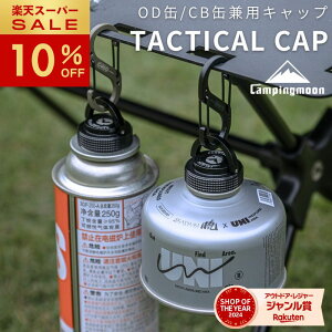 [10%OFF&őP5{X[p[Z[]LsO[ CAMPING MOON OD CB Lbv ǃLbv W t^ ӂ OD CB p LbvJo[ }Olbg   ݂艺 KXc[ AEghA