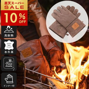 [10%OFF&őP5{X[p[Z[]LsO[ ϔMO[u ΃O[u ω΃O[u  O[u  ΗpO[u ΃O[u LvO[u Lv BBQ o[