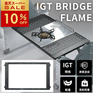 �y�X�[�p�[SALE���聚10��OFF�z�L�����s���O���[�� IGT �e�[�u�� �t���[�� IGT�u���b�W�t���[�� IGT�e�[�u�� �݊��e�[�u�� �u���b�W�e�[�u�� �p �t���[�� IGT �Ή� IGT�K�i IGT�݊� �t�B�[���h���b