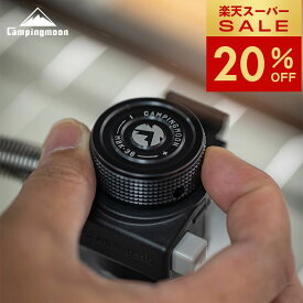 [20%OFF&週末P2倍★スーパーセール] キャンピングムーン フラットバーナー GS-450 取り付け専用ノブ つまみ ネジ ツマミ ガスツール バーナー CNC 高品質 おしゃれ 黒 ブラック MBK-36