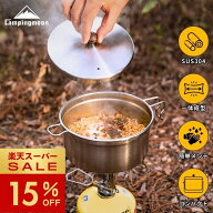 【スーパーSALE★15％OFF】キャンピングムーン CAMPINGMOON ソロクッカー シェラクッカー ソロキャンプ S…