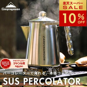 [10%OFF&őP5{X[p[Z[]LsO[ p[R[^[ R[q[ XeX Pg R[q[p[R[^[  ̐` i 1.2L o[xL[ AEghA Lv Mt