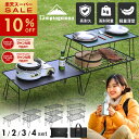 【10%OFF★スーパーSALE!!】 フィールドラック キャンピングムーン キャンプ アウトドア テーブル ラック 天板 折りたたみ 式 コンパクト 軽量 薄型 メッシュ ブラック 4個 2段 2枚 3個 ケース トートセット ファミリー おしゃれ キャンプテーブル セット