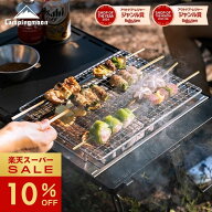 【スーパーSALE限定｜10％OFF＋P2倍】キャンピングムーン IGT コンロ バーベキューコンロ BBQコンロ 卓上…