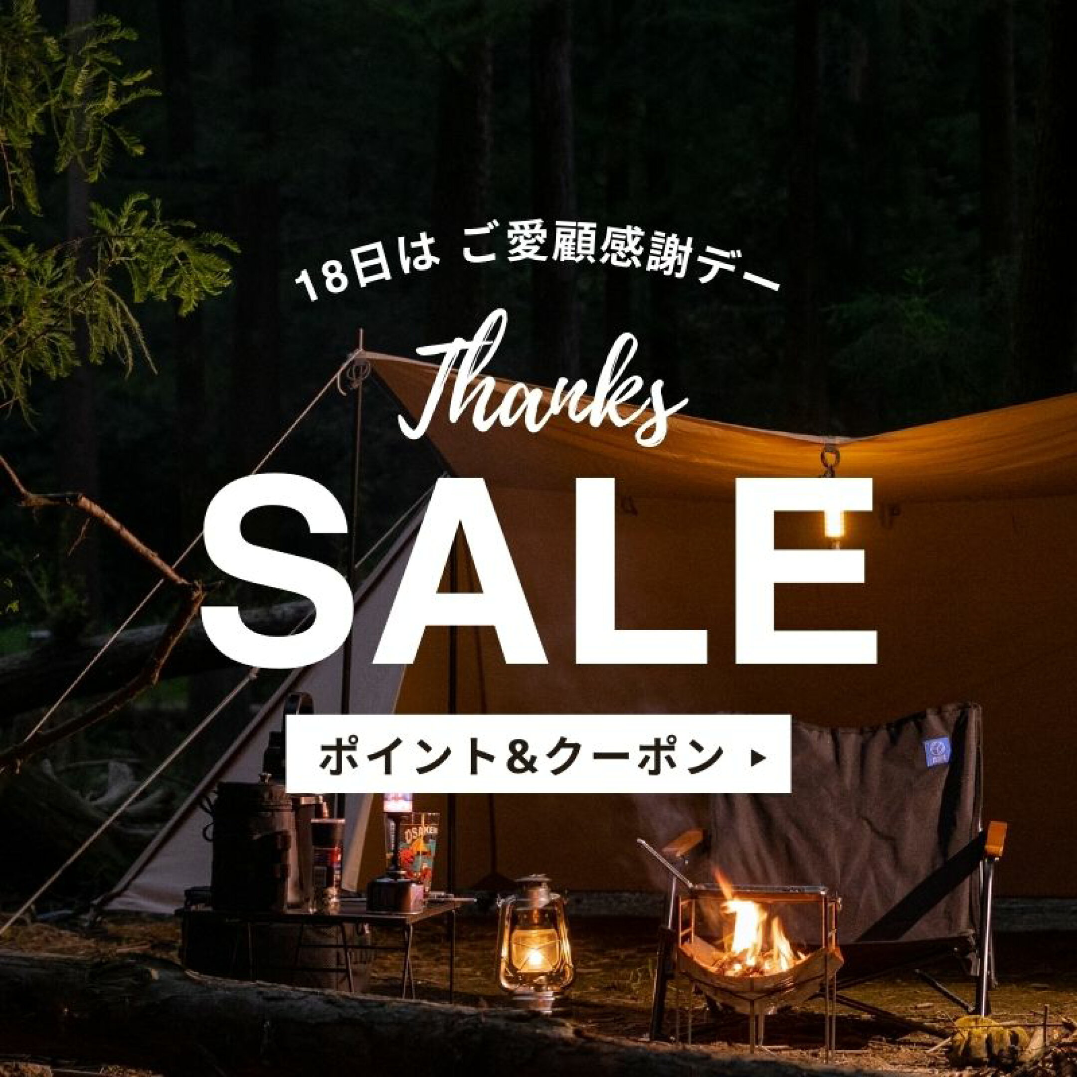 18日はエントリーで最大P8倍🎉