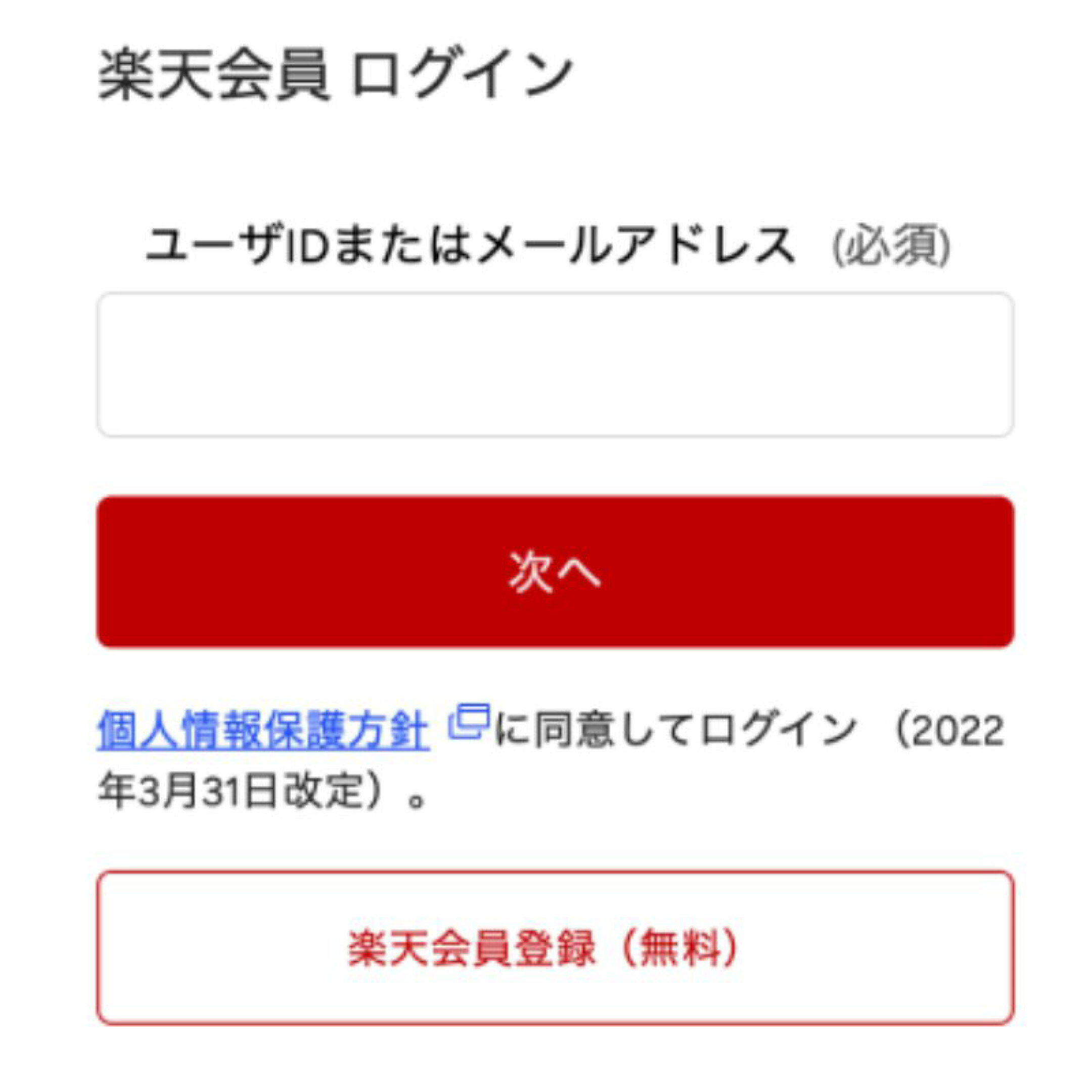 ログインはこちら 👆