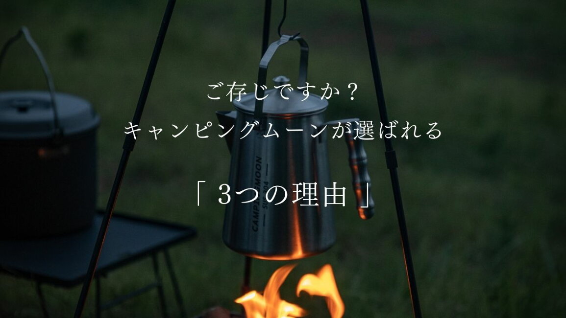 楽天市場 | IWISS TOOLs 楽天市場店 - CAMPING MOON（キャンピング 
