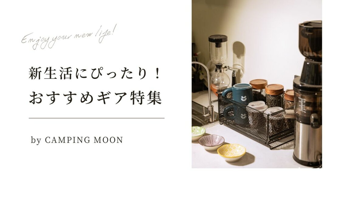 楽天市場 | IWISS TOOLs 楽天市場店 - 【新生活スタートに！】キャンプ 