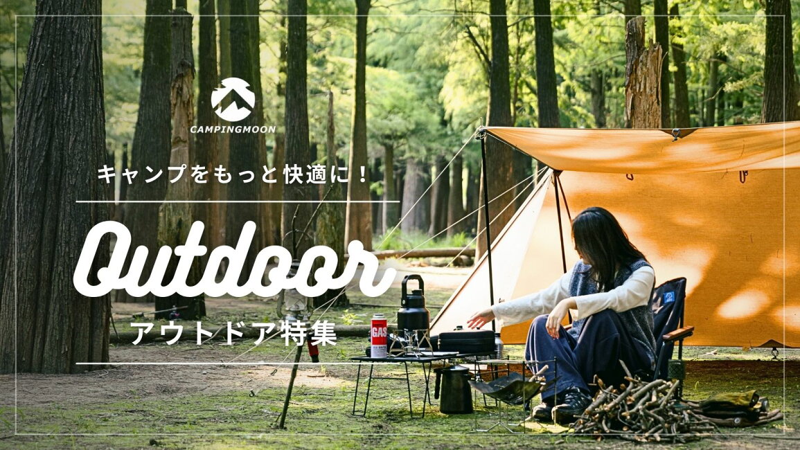 楽天市場 | IWISS TOOLs 楽天市場店 - キャンピングムーン（CAMPING 