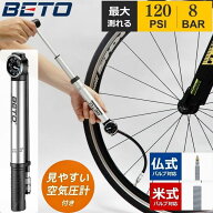 [公式] BETO 空気入れ 携帯ポンプ 仏式 米式 ベト 自転車 エアゲージ装備 ゲージ メンテナンス コンパク…