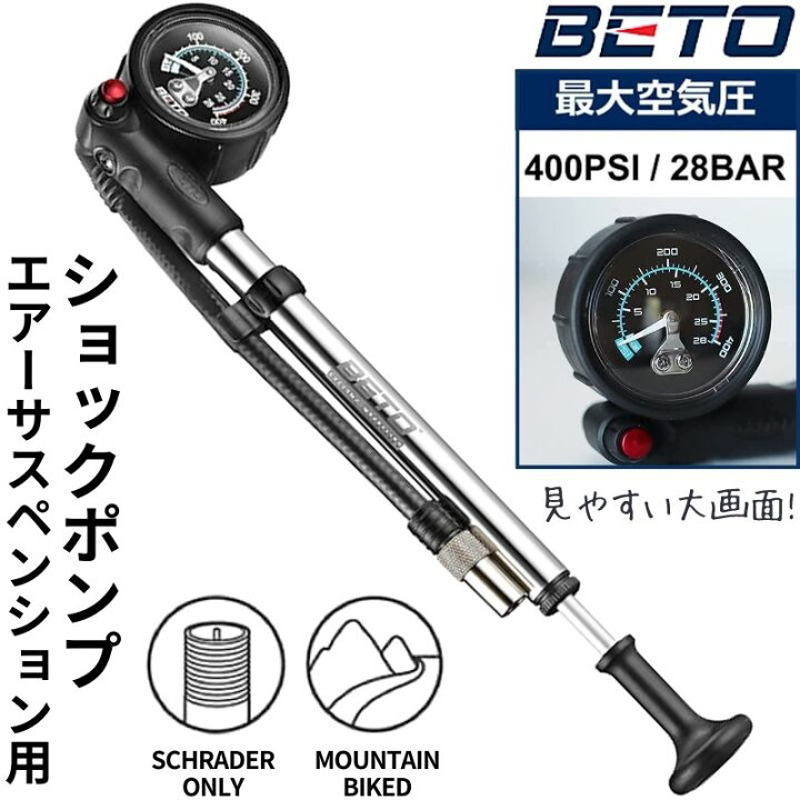 楽天市場】[公式] BETO ベト サスペンションポンプ 用 ショックポンプ 