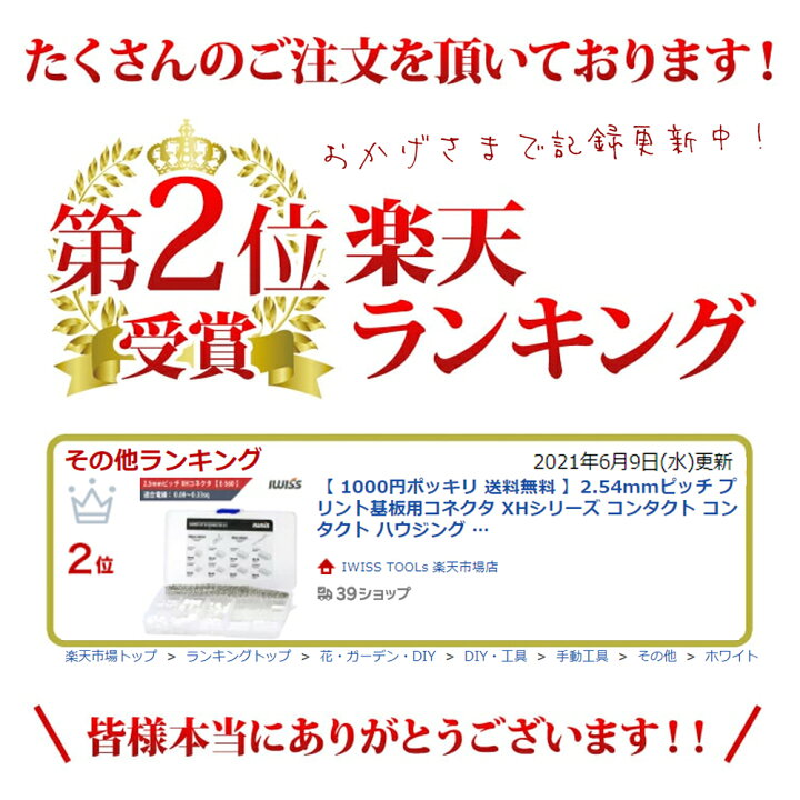 楽天市場】送料無料 端子 端子セット コネクタ プリント基板用コネクタ XHシリーズ コンタクト コンタクト ハウジング コネクタピン 2.54mmピッチ 560点セット ケース付き ドローン 配線 圧着工具 圧着ペンチ お得 おすすめ IWISS アイウィス : IWISS TOOLs 楽天市場店 楽天市場】送料無料 端子 端子セット コネクタ プリント基板用コネクタ XHシリーズ コンタクト コンタクト ハウジング コネクタピン 2.54mmピッチ 560点セット ケース付き ドローン 配線 圧着工具 圧着ペンチ お得 おすすめ IWISS アイウィス : IWISS TOOLs 楽天市場店