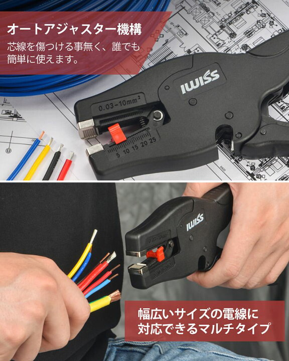 楽天市場】[週末限定!最大10％OFFクーポン] ワイヤーストリッパー 