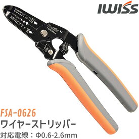 【初夏SALE】IWISS ワイヤーストリッパー ケーブルストリッパー ストリッパー 太陽光 ソーラーケーブルストリッパー Φ0.6-2.6mm(20-10AMG) 単線 より線 兼用 切断工具 アイウィス