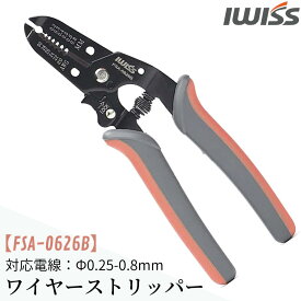 【初夏SALE】IWISS ワイヤーストリッパー ワイヤー ストリッパー 切断工具 細線用 KV線 IV線 VSF線 VA線 皮むき 修理工具 ケーブルストリッパー ストリッパー ハンドストリッパー 自動車 より線 電工 DIY お得 Φ0.25-0.8mm(30-20AMG) アイウィス