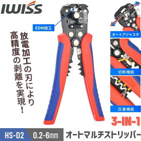 [感謝祭★P3倍＋まとめ割] IWISS ストリッパー ワイヤーストリッパー 多機能 オートマルチストリッパー クリンパー カッター 工具 自動 多機能プライヤー ターミナルツール 万能ストリッパー オートマルチストリッパ 圧着 切断 カッター ケーブル カッター 0.2-6.0sq