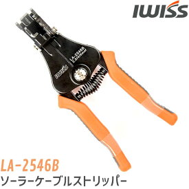 【初夏SALE】IWISS ストリッパー ケーブルストリッパー ケーブル ワイヤー ストリッパー ワイヤーストリッパー 切断工具 工具 切断 ソーラーケーブルストリッパー 太陽光 2.5sq6sq H-CV線・V-CC線用 皮むき DIY お得 おすすめ アイウィス