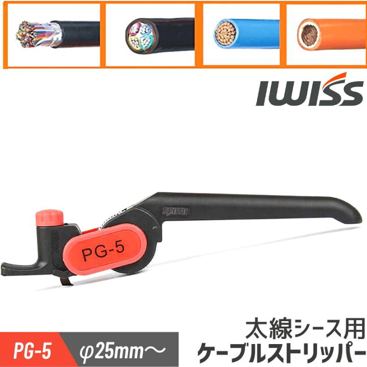 楽天市場】【マラソン中☆P2倍＋最大900円OFF】IWISS アイウィス 太線 