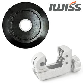 [P2倍&まとめ割★12/15まで] IWISS パイプカッター用 替刃 パイプカッター CT-428 用 替え刃 交換用 予備 銅管 塩ビ管用 適用機種 おすすめ CT-428B