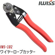 【マラソン★10％OFF＋P2倍】IWISS アイウィス IWS-102 ワイヤーカッター 自転車 フィッシュプライヤ— …