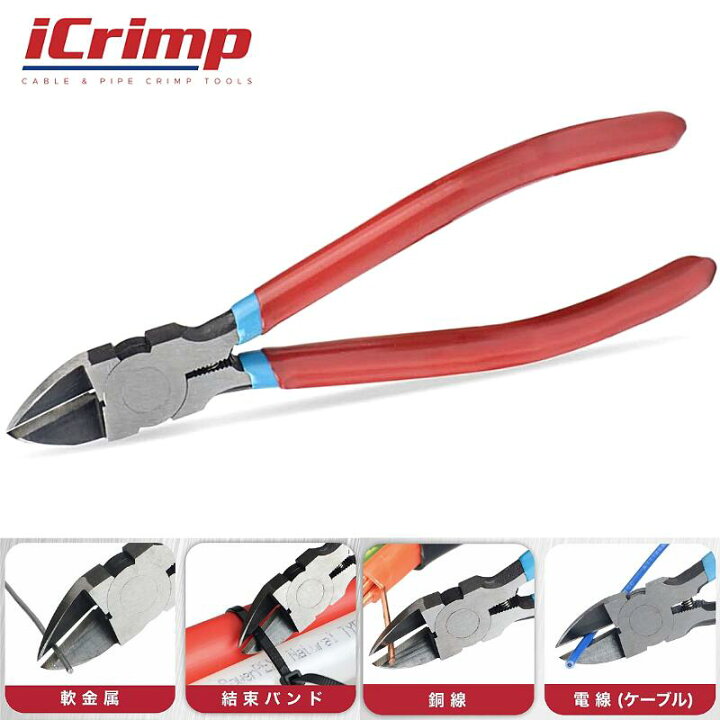 楽天市場】【P10倍5/16迄】 ニッパー 工具 プラモデル 標準 ニッパー スタンダードニッパー フラッシュニッパー ストリッパー電線 銅線 皮むき 剥き バネ付 切断 工具 銅線等柔線用 軟線 電線 電工 調整 標準ニッパー 切断工具金属 切断 配線 修理工具 スタンダード φ5mm ...