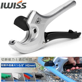 【初夏SALE】アイクリンプ(iCrimp) 樹脂管カッター 樹脂フレキシブル管カッター 樹脂チューブ 切断工具 φ42mm-64mm PC-348-64